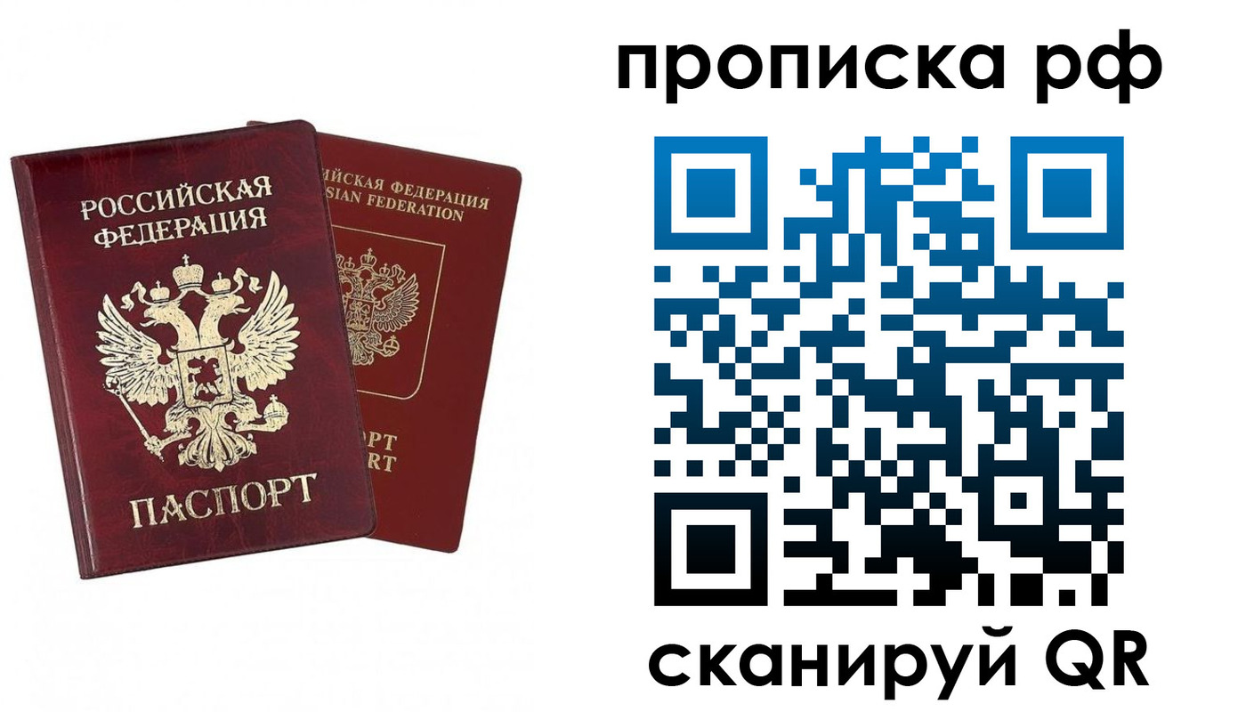 временная регистрация адрес в Гае