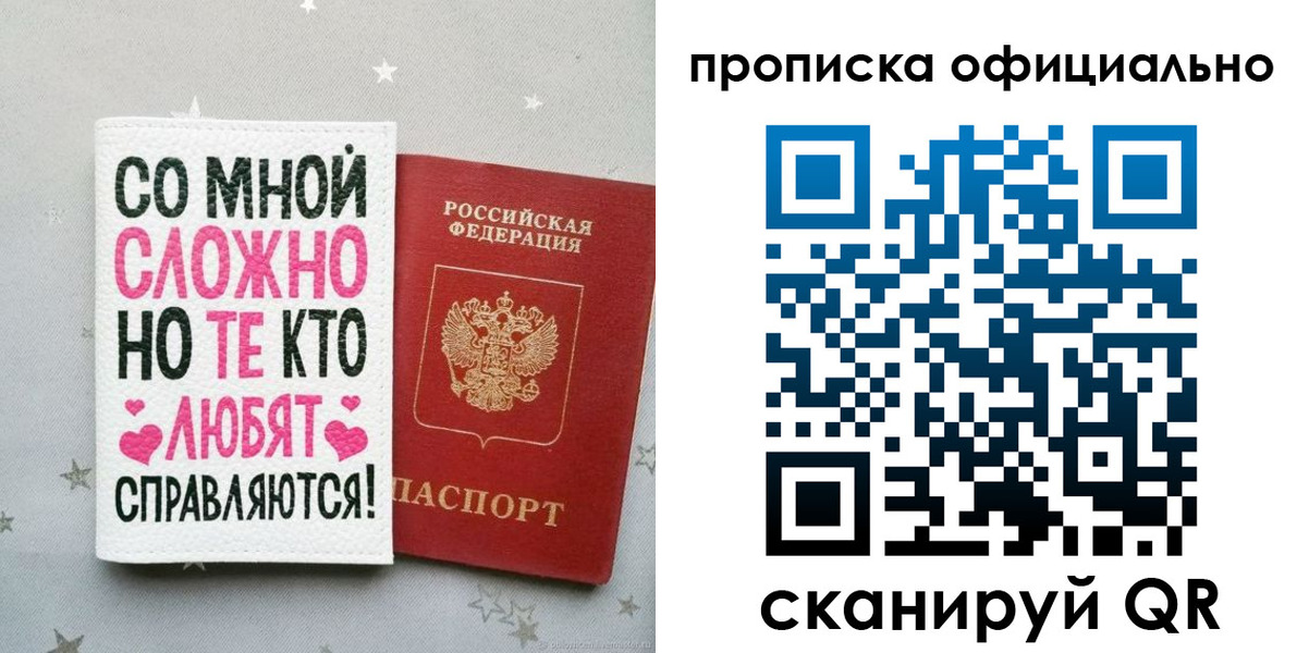 временная регистрация для всех в Гае
