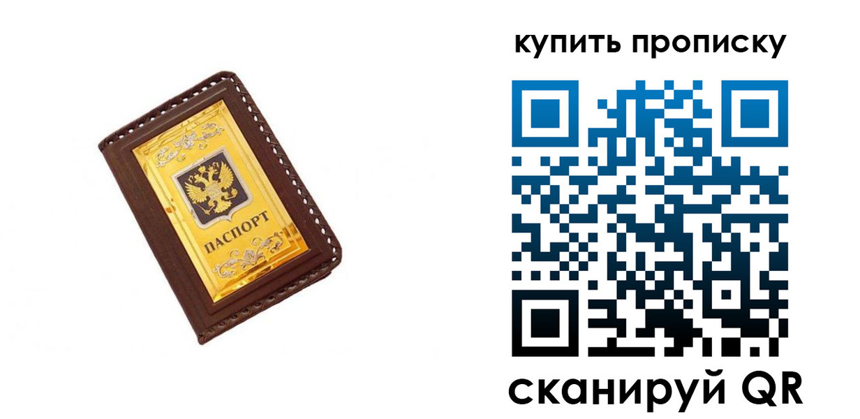 где прописаться в Гае