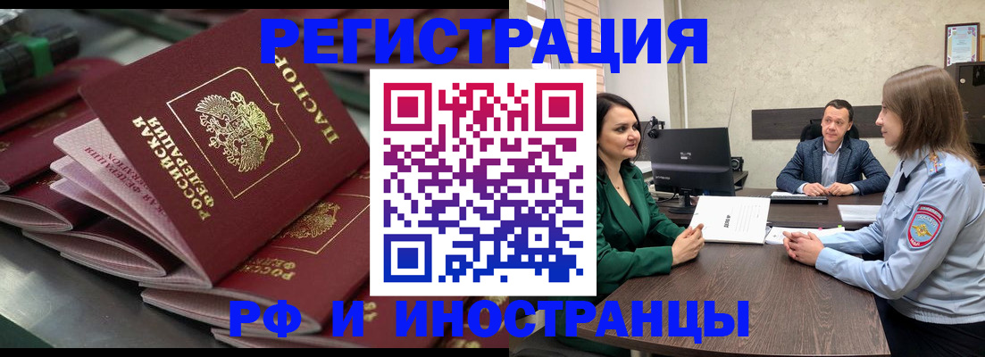 прописка для кредита в Гае