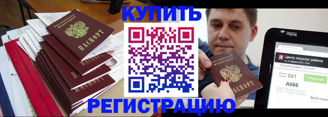 временная регистрация госуслуги в Гае